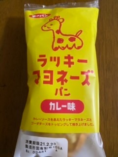 ★ドンキ♡♡ロピア 雑談16★