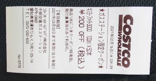 2月16日(火曜日)　中部空港倉庫店｜おはようございます。
昨日はあったみた...