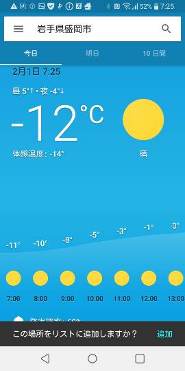 ★ドンキ♡♡ロピア 雑談11★