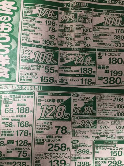 ★ドンキ♡♡ロピア 雑談15★