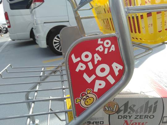 ★ドンキ♡♡ロピア 雑談15★