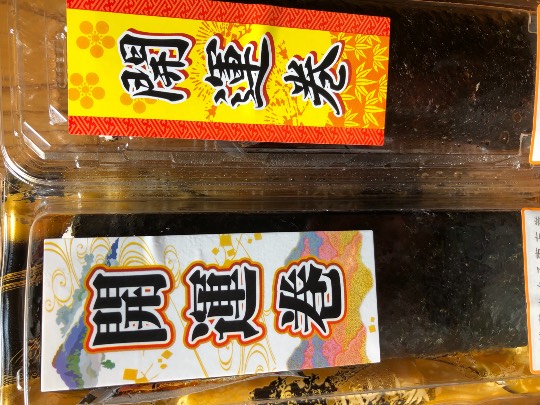 ★ドンキ♡♡ロピア 雑談11★