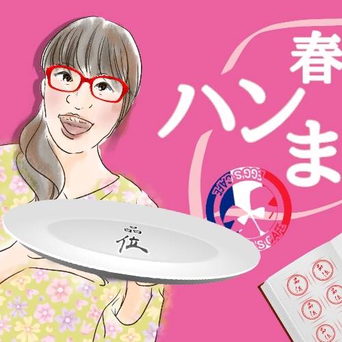 ★ドンキ♡♡ロピア 雑談16★