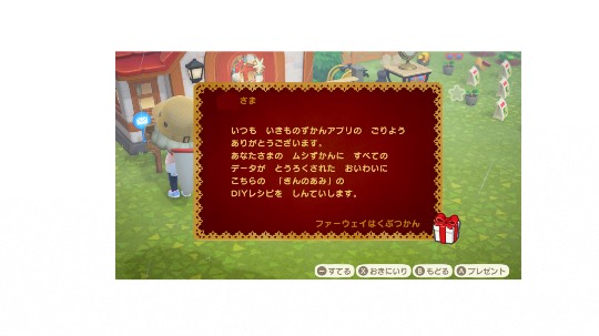 春だ！あつまれ雑談&amp;ゲーム好きの森・Ⅻ  寄ってかれ〜♪♪