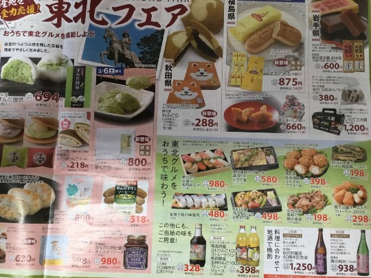 ★ドンキ♡♡ロピア 雑談18★