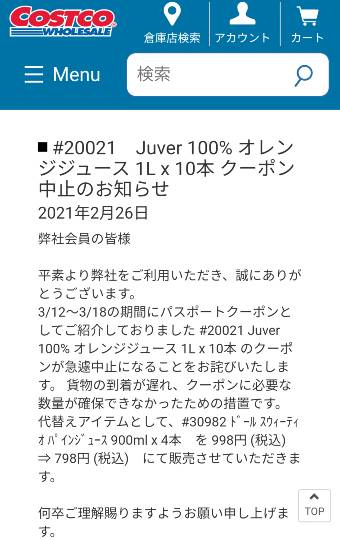 3月15日(月曜日)　野々市倉庫店｜Juver（フベル）　100％ NFC ...