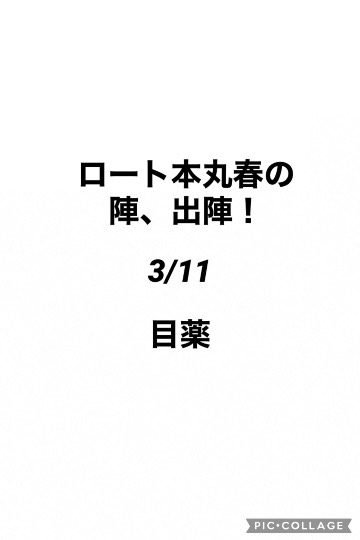 ★ドンキ♡♡ロピア 雑談20★