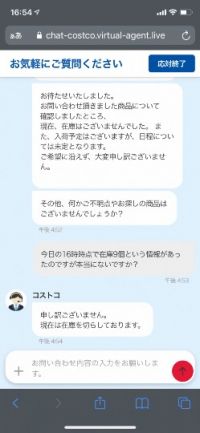 3月30日(火曜日)　中部空港倉庫店｜オハヨぉーございます
m(_ _;)m...