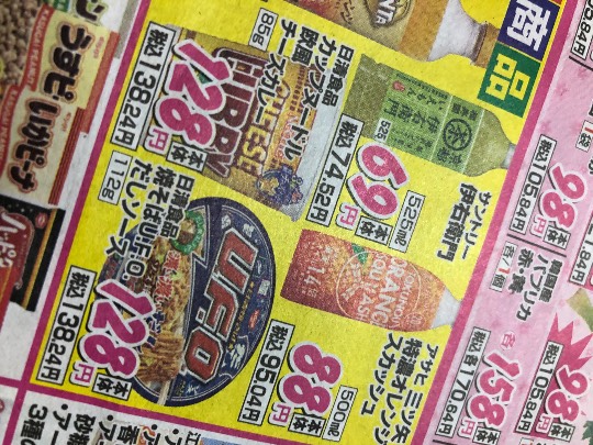 ★ドンキ♡♡ロピア 雑談18★