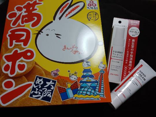 ★ドンキ♡♡ロピア 雑談22★