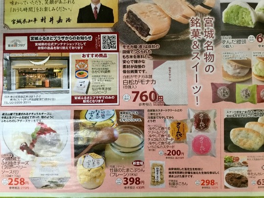 ★ドンキ♡♡ロピア 雑談18★