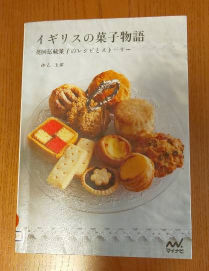 ぽぽりんの紅茶の小部屋 2