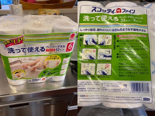 使い捨てタオルかキッチンペーパー