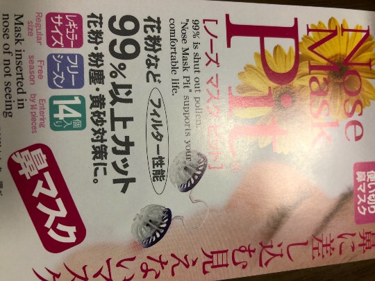 ★ドンキ♡♡ロピア 雑談20★