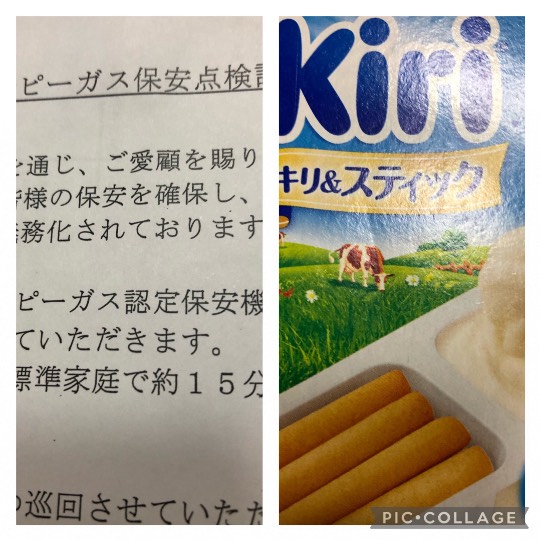 ★ドンキ♡♡ロピア 雑談18★