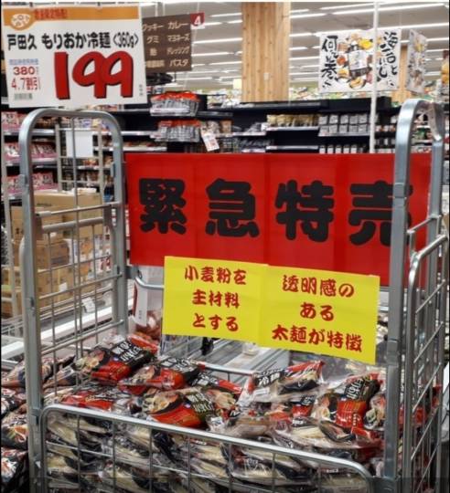 ★ドンキ♡♡ロピア 雑談19★