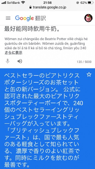 ぽぽりんの紅茶の小部屋  2