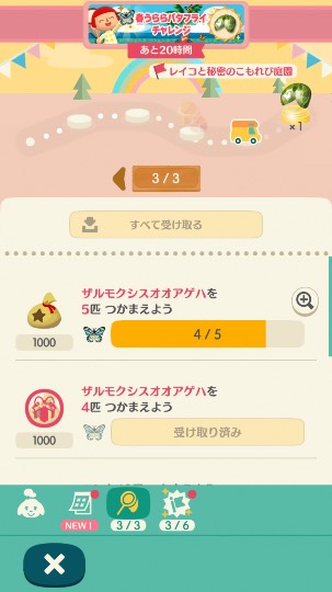 春だ!あつまれ雑談&ゲーム好きの森・Ⅻ 寄ってかれ〜♪♪