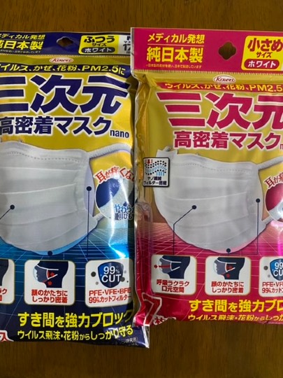 ★ドンキ♡♡ロピア 雑談22★