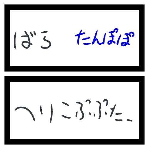 我が家の天使悪魔( ￣▽￣)