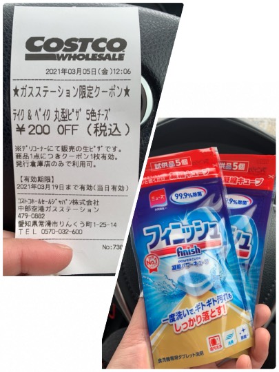 3月5日(金曜日)　中部空港倉庫店｜おはようございます。
今日インコスさせ...