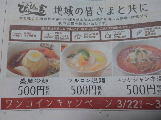 ★ドンキ♡♡ロピア 雑談22★