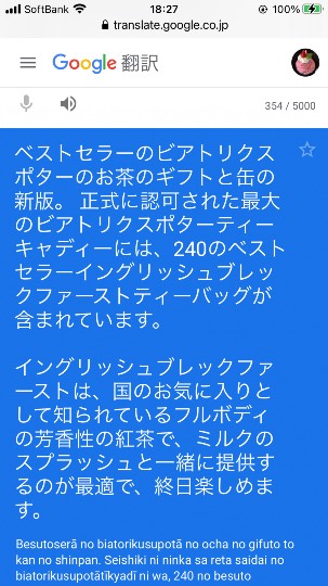 ぽぽりんの紅茶の小部屋  2