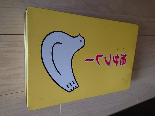 生き物ルーム第36