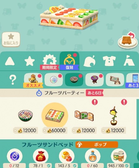 春だ!あつまれ雑談&ゲーム好きの森・Ⅻ 寄ってかれ〜♪♪