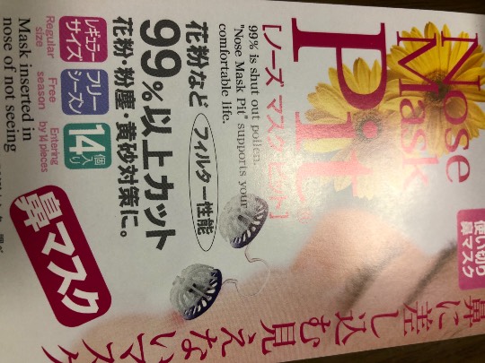 ★ドンキ♡♡ロピア 雑談19★