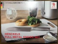 ヘンケルス　フルメタルナイフセット