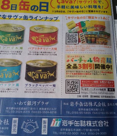 ★ドンキ♡♡ロピア 雑談19★