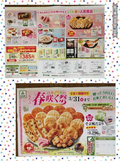 マスク同窓会詰所兼ニューフェイス歓迎所18