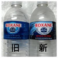 ロクサーヌラベルが変わりました！