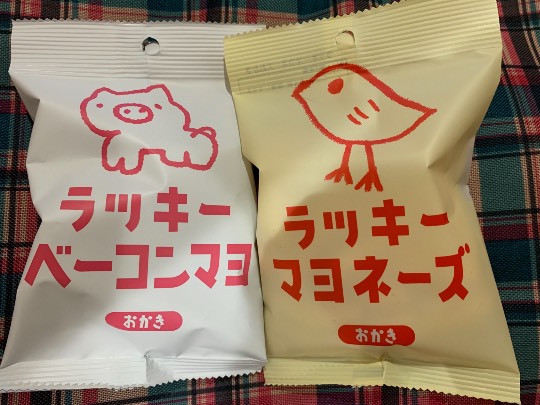 ★ドンキ♡♡ロピア 雑談22★