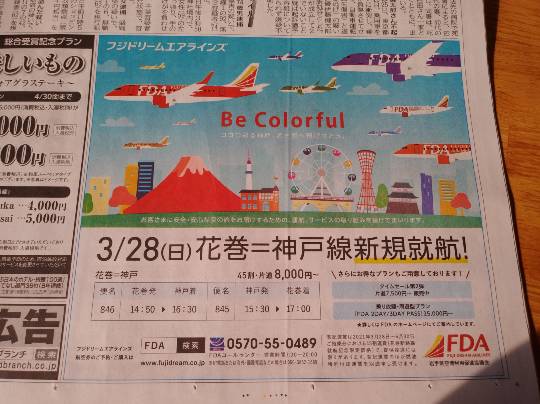 ★ドンキ♡♡ロピア 雑談22★