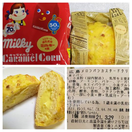 ★ドンキ♡♡ロピア 雑談22★