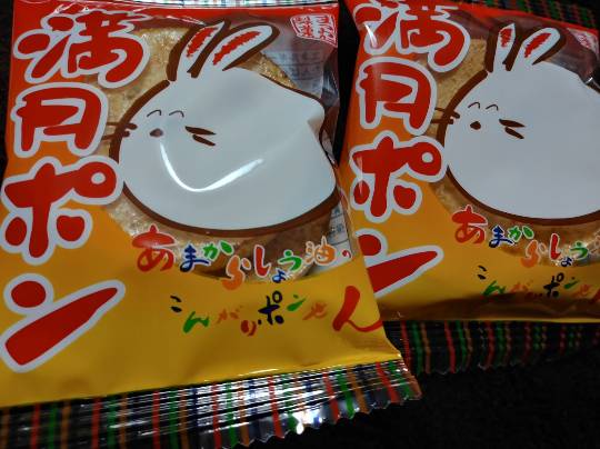 ★ドンキ♡♡ロピア 雑談22★