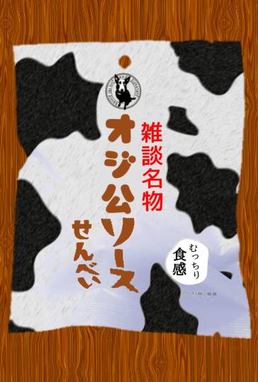 生き物ルーム第36