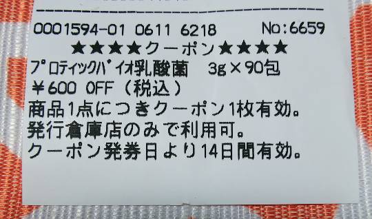 3月26日(金曜日)　千葉ニュータウン倉庫店｜午前中の情報です☺️


コス子さ...