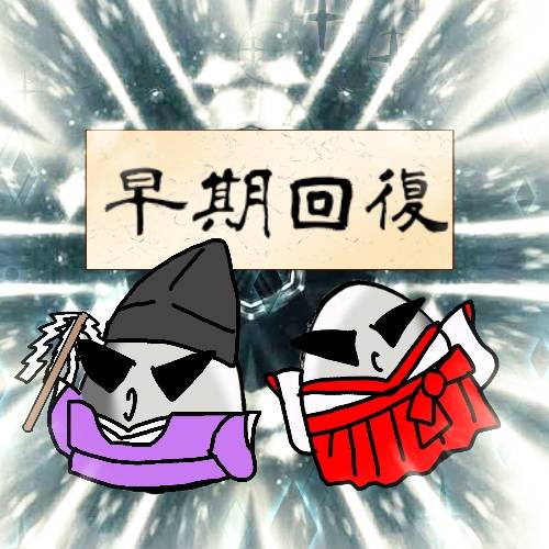 マスク同窓会詰所兼ニューフェイス歓迎所17