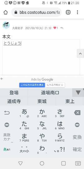 ★ドンキ♡♡ロピア 雑談21★ 