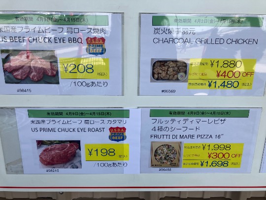 4月12日(月曜日) 中部空港倉庫店|マンゴースコップケーキ販売されていました...