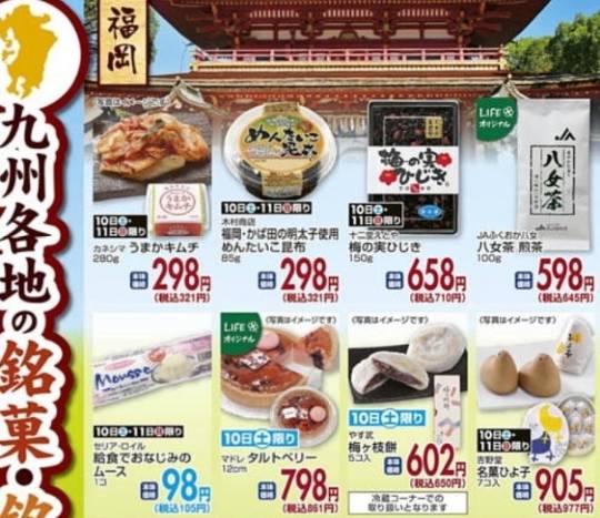 ★ドンキ♡♡ロピア 雑談24★