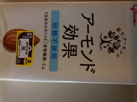 EGG&#039;S CAFE支店『Wellness』6号店　健康・体調・ダイエット・更年・介護...