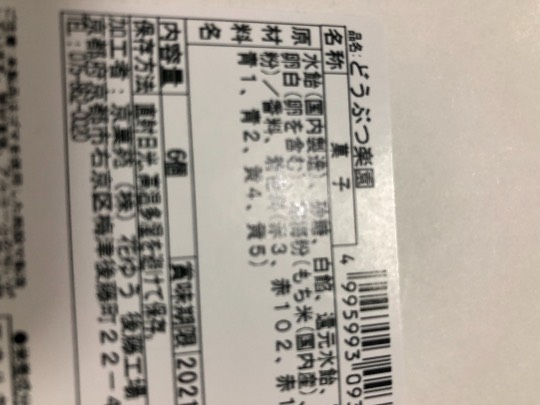 ★ドンキ♡♡ロピア 雑談25★