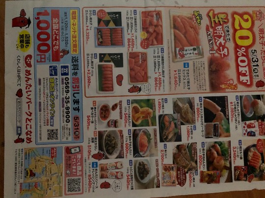 ★ドンキ♡♡ロピア 雑談24★