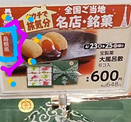 つぶやき57 なるようにする2021