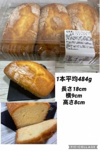 北海道バターパウンドケーキ