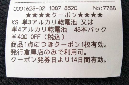 4月15日(木曜日)　中部空港倉庫店｜おはようございます！
北海道産甘エビは...